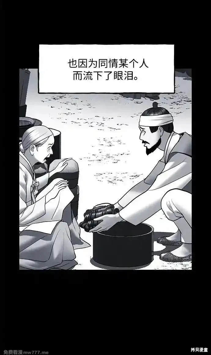 未來的古董店,第182话,第20张