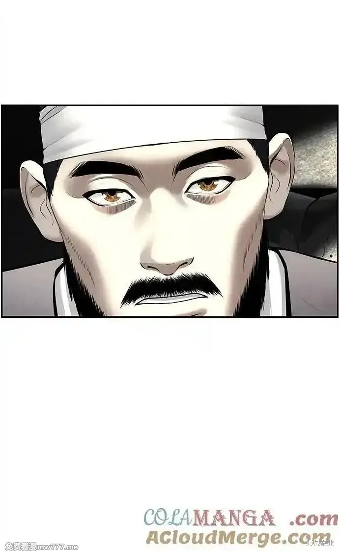 未來的古董店,第182话,第22张