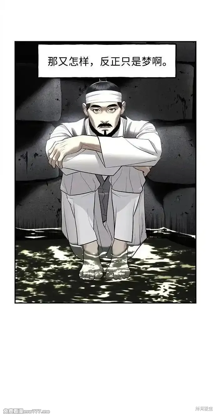 未來的古董店,第182话,第23张