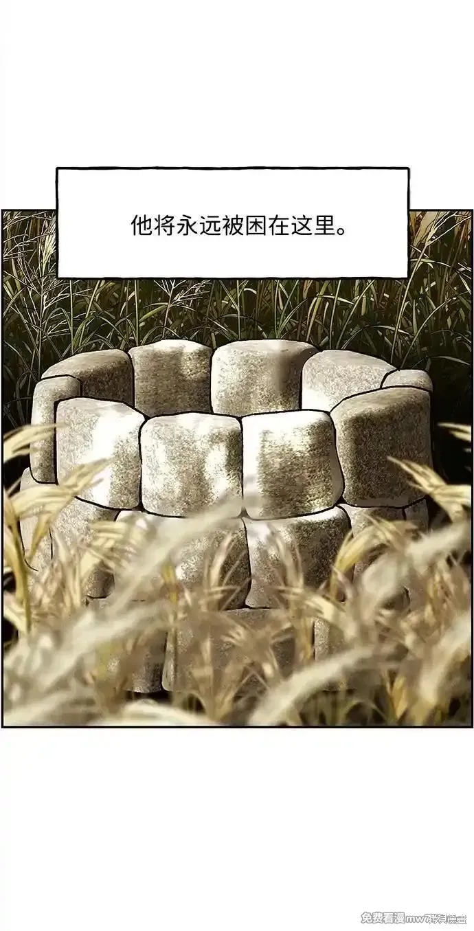 未來的古董店,第182话,第24张