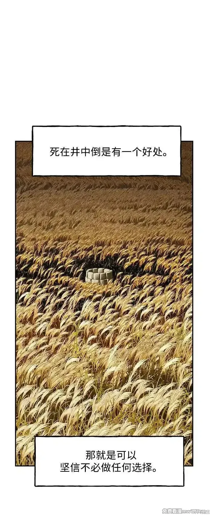 未來的古董店,第182话,第26张
