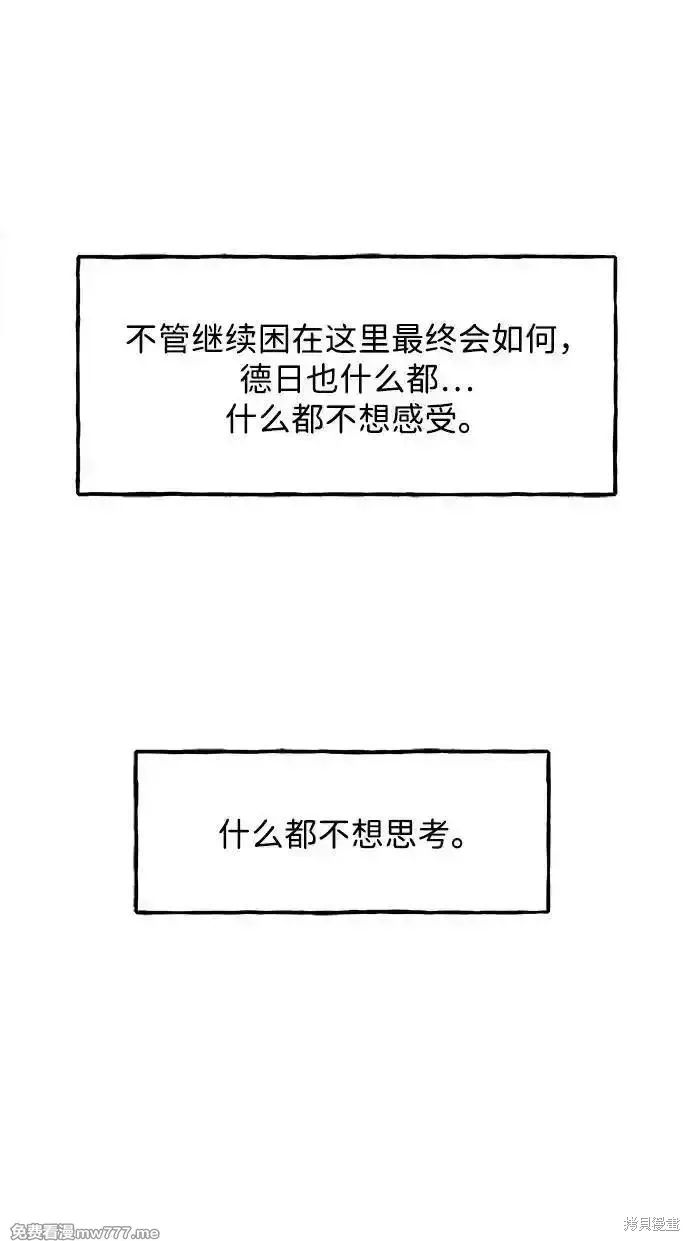 未來的古董店,第182话,第27张