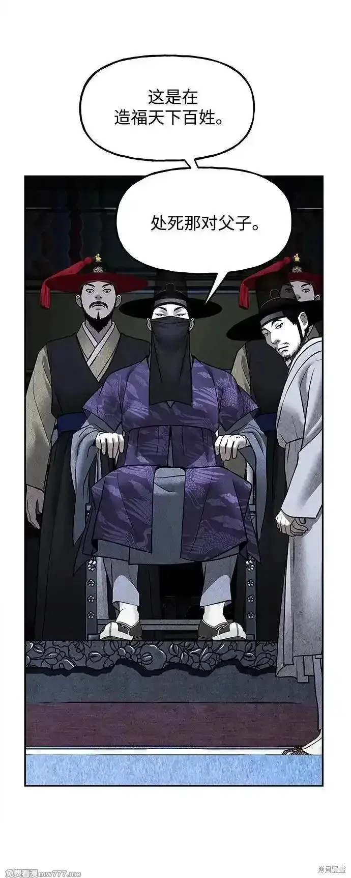 未來的古董店,第182话,第29张