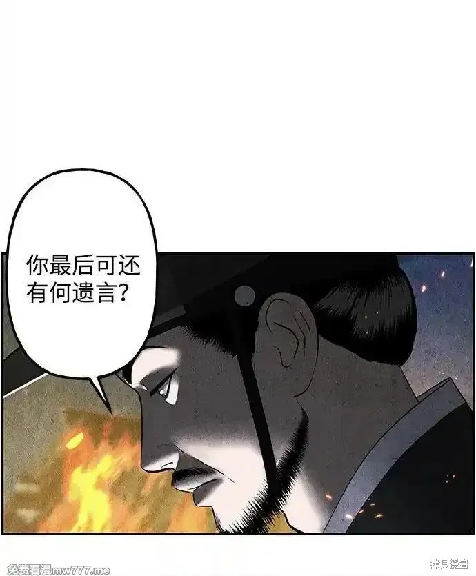 未來的古董店,第182话,第32张