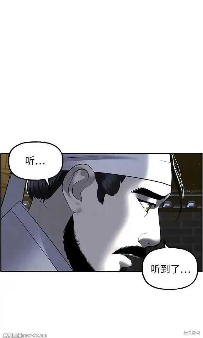 未來的古董店,第182话,第33张