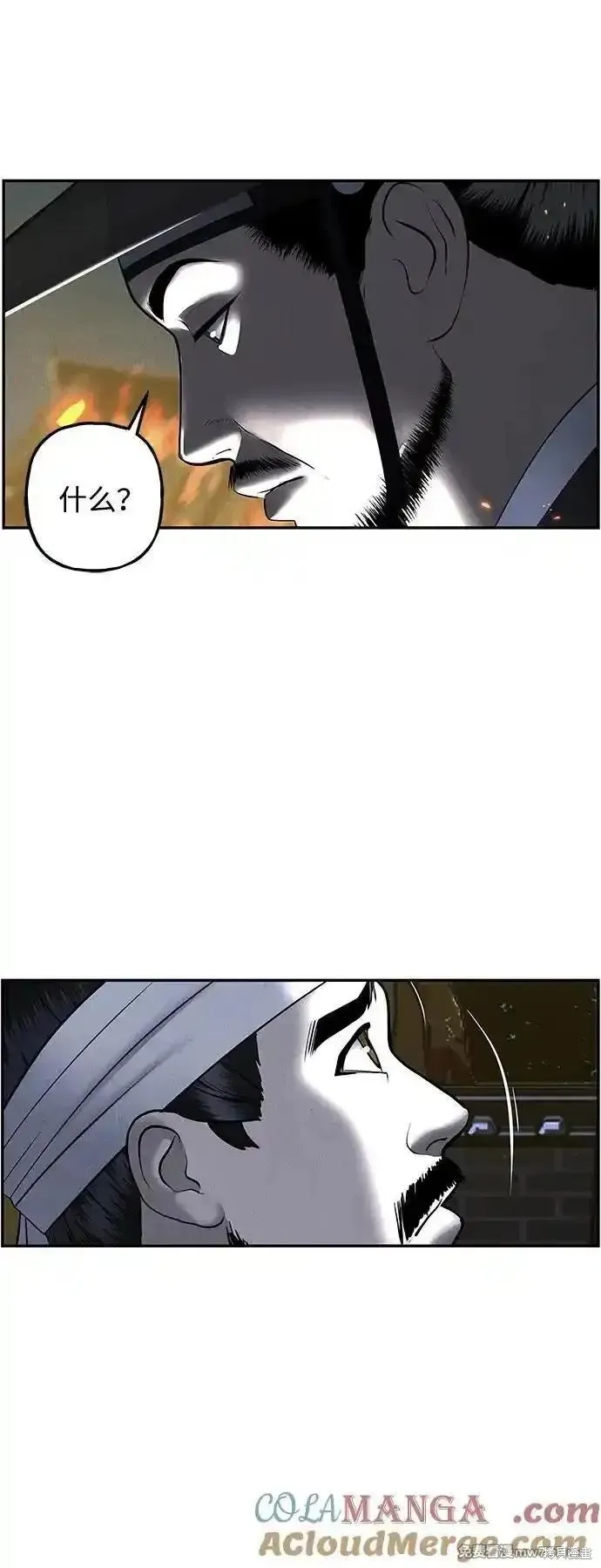 未來的古董店,第182话,第34张