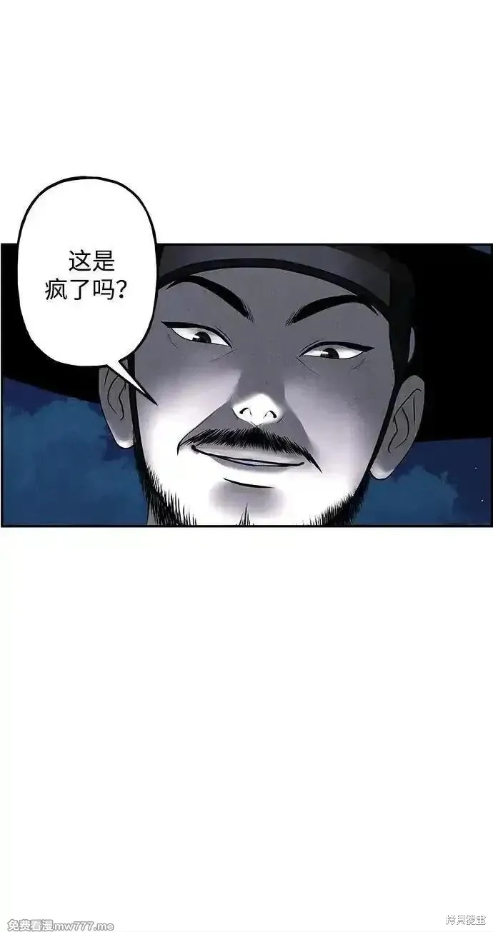 未來的古董店,第182话,第36张