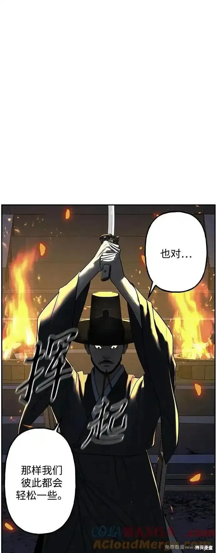 未來的古董店,第182话,第37张