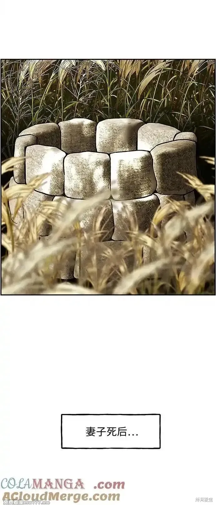 未來的古董店,第182话,第4张