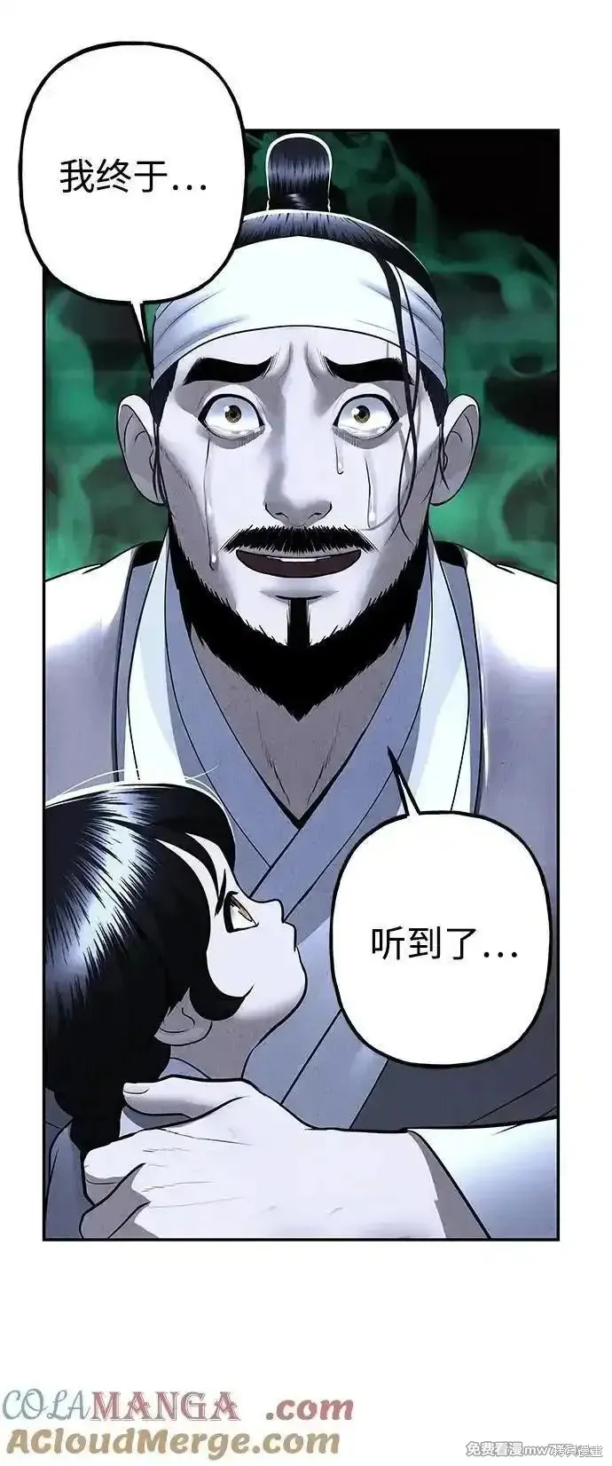 未來的古董店,第182话,第40张