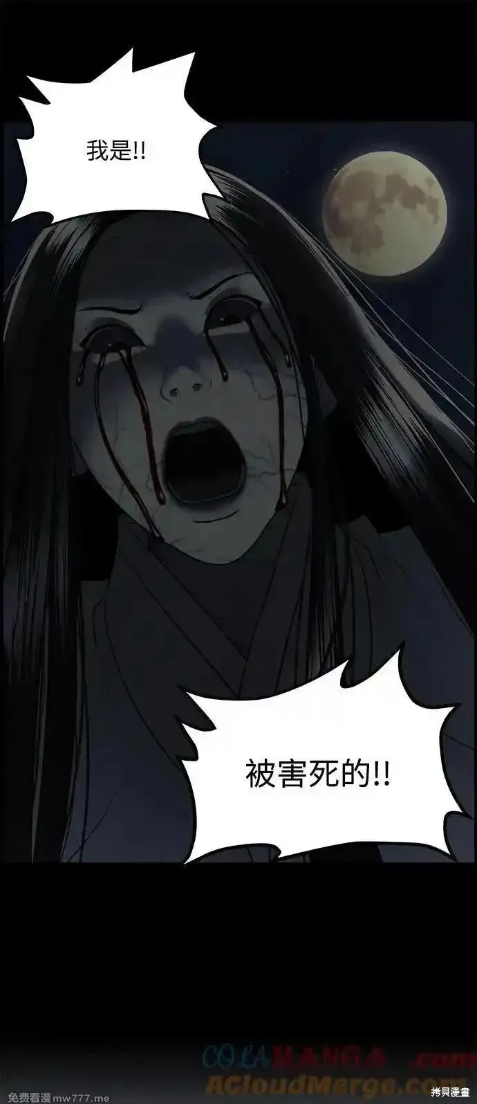未來的古董店,第182话,第43张