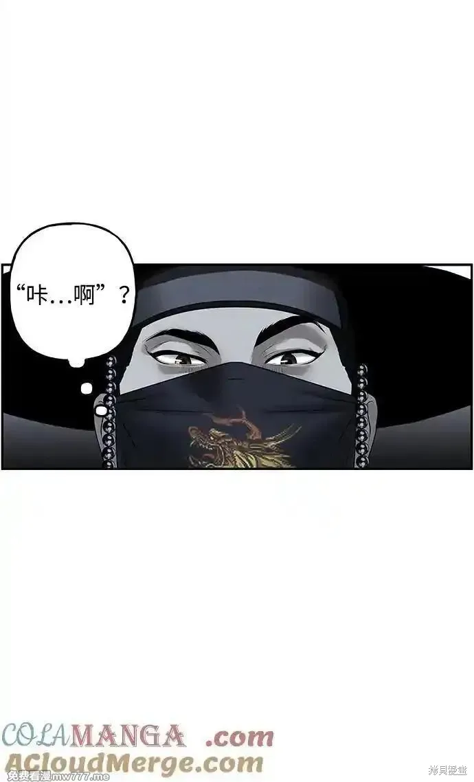 未來的古董店,第182话,第46张