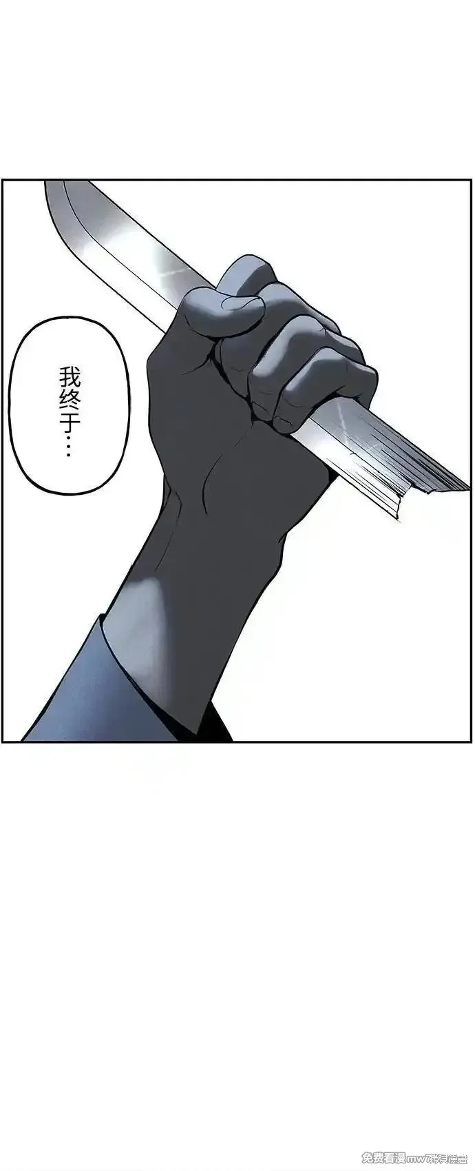 未來的古董店,第182话,第47张