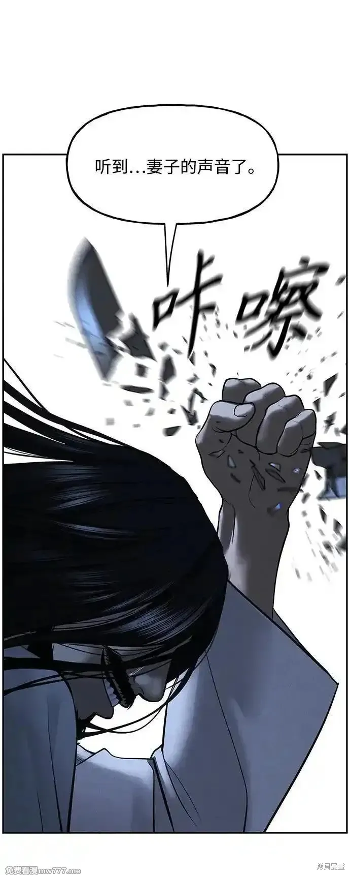 未來的古董店,第182话,第48张