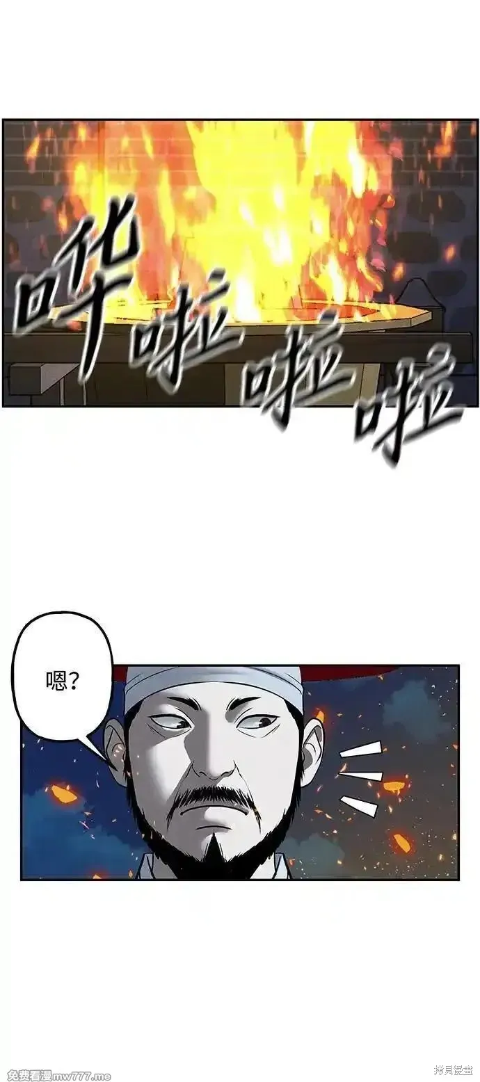 未來的古董店,第182话,第51张