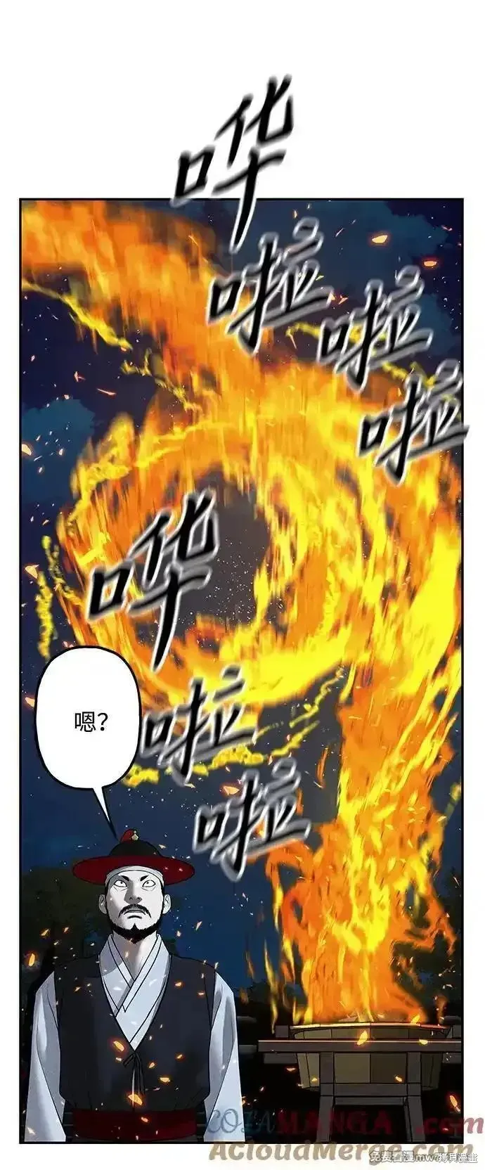 未來的古董店,第182话,第52张