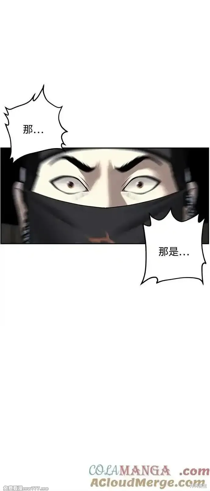 未來的古董店,第182话,第58张