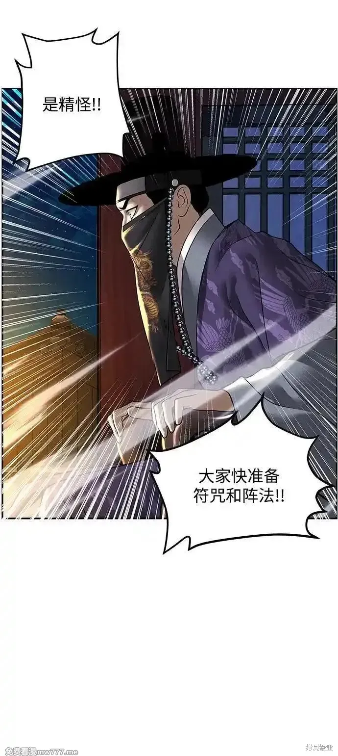 未來的古董店,第182话,第59张