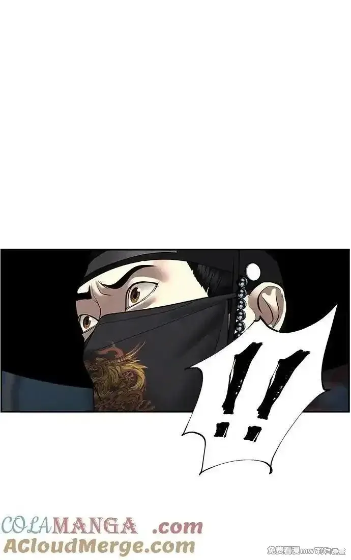 未來的古董店,第182话,第61张