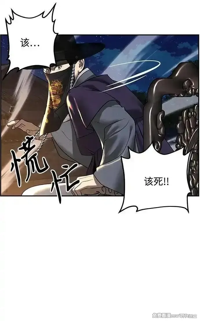 未來的古董店,第182话,第65张