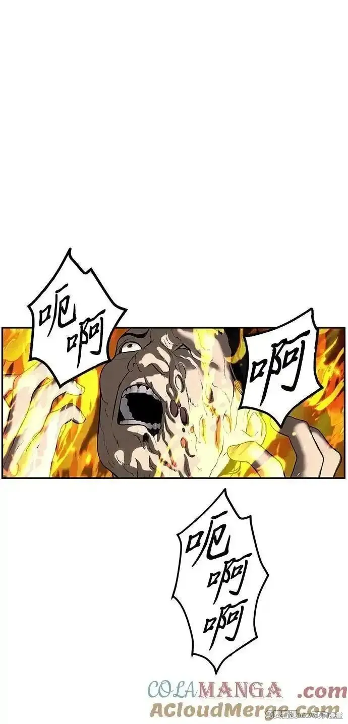 未來的古董店,第182话,第67张