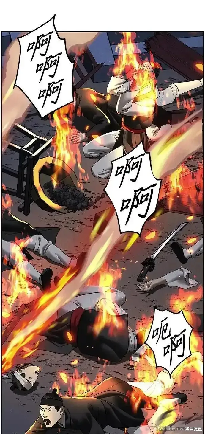 未來的古董店,第182话,第68张