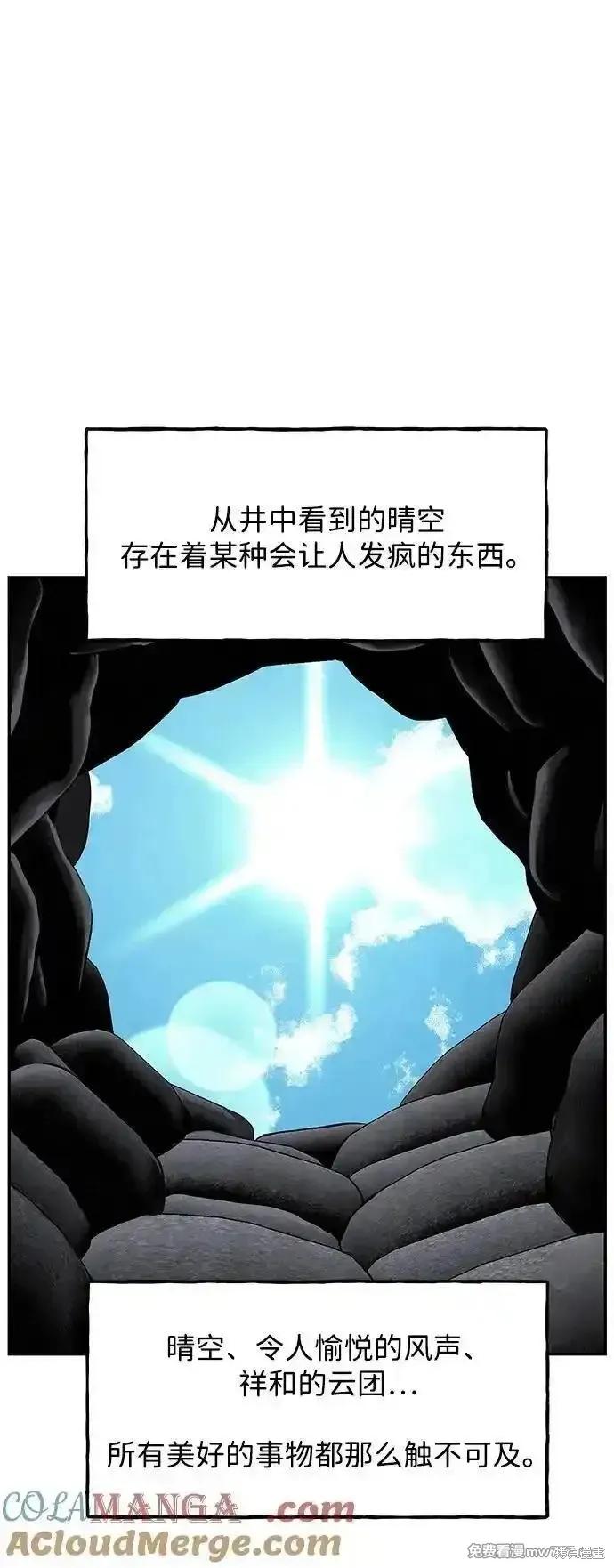 未來的古董店,第182话,第7张