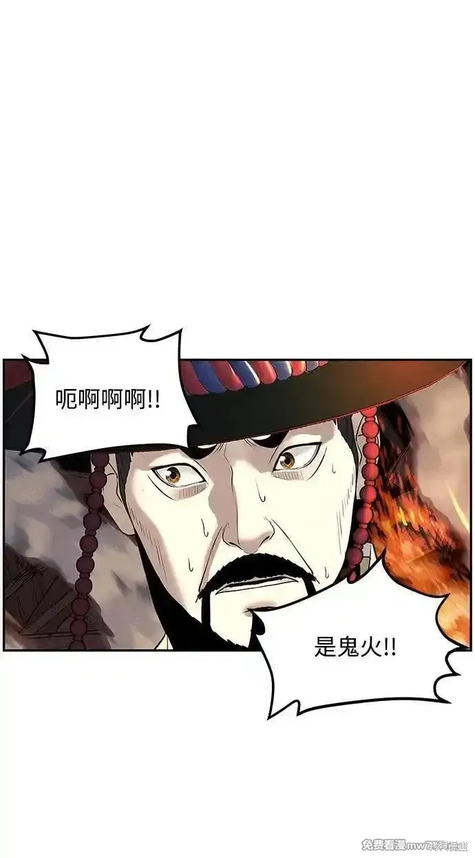 未來的古董店,第182话,第71张