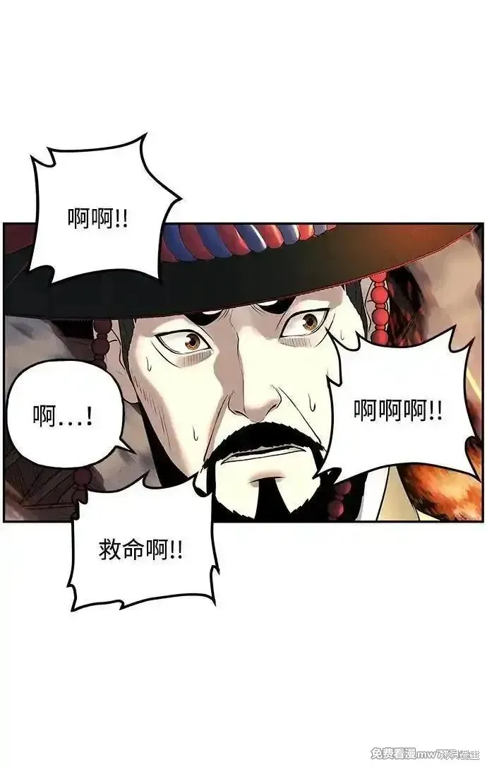 未來的古董店,第182话,第72张