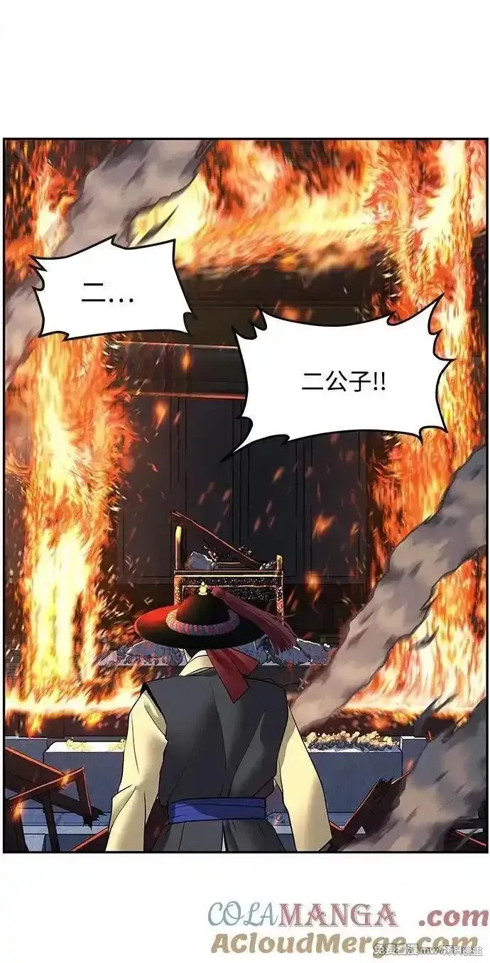 未來的古董店,第182话,第73张