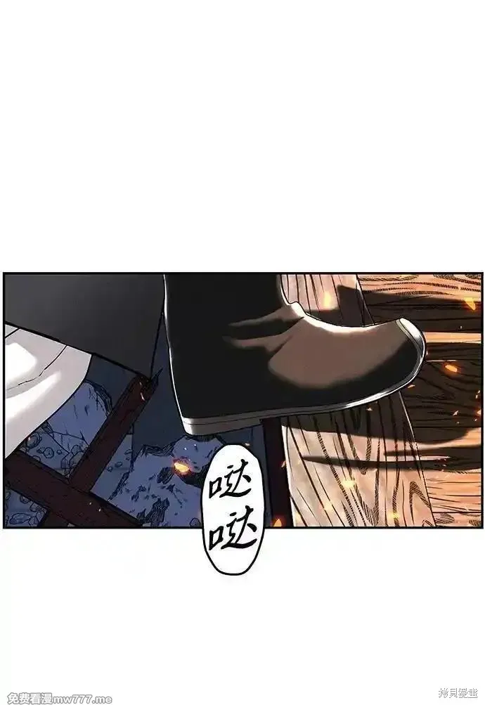 未來的古董店,第182话,第74张