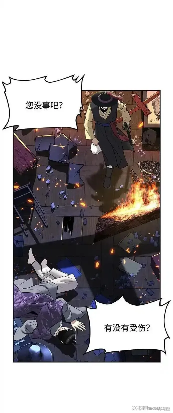未來的古董店,第182话,第75张