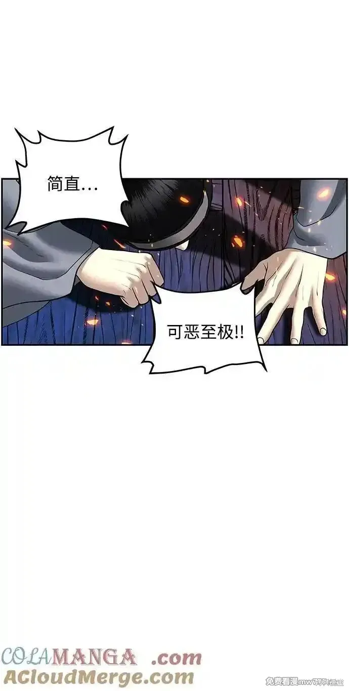 未來的古董店,第182话,第76张