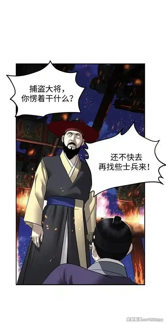 未來的古董店,第182话,第78张