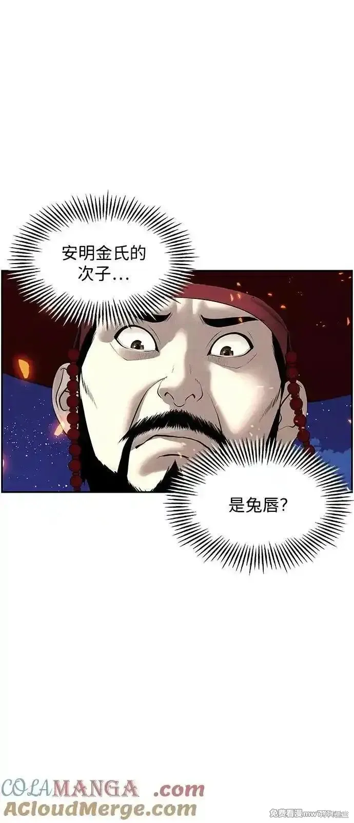 未來的古董店,第182话,第79张