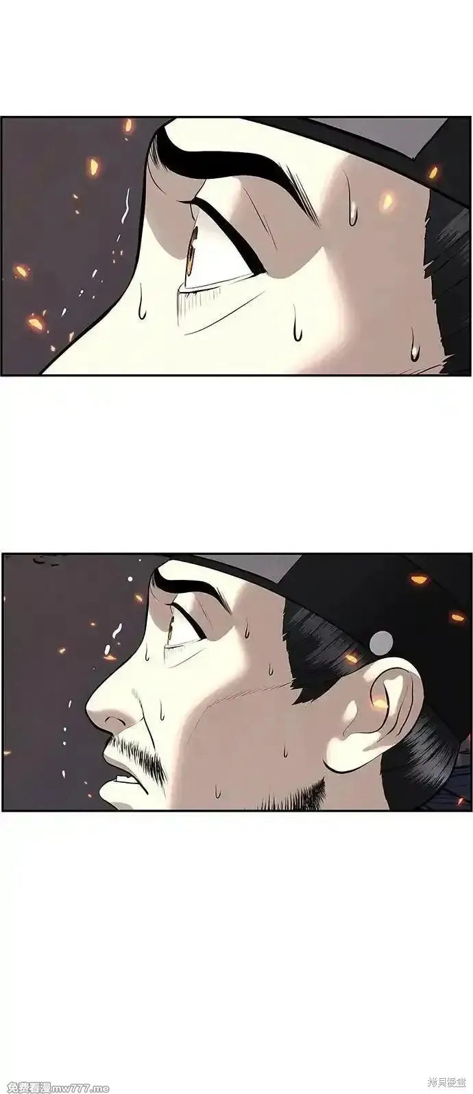 未來的古董店,第182话,第80张