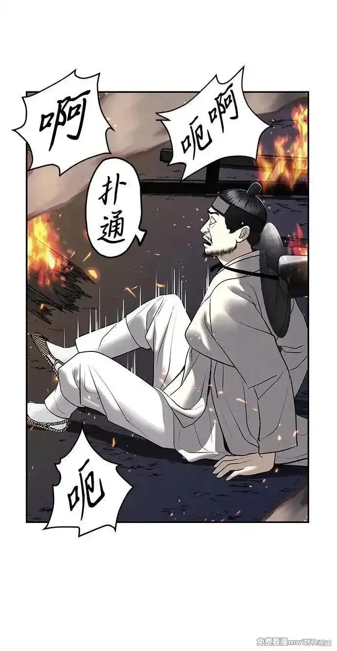 未來的古董店,第182话,第81张