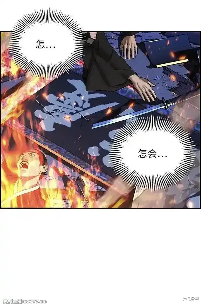 未來的古董店,第182话,第83张