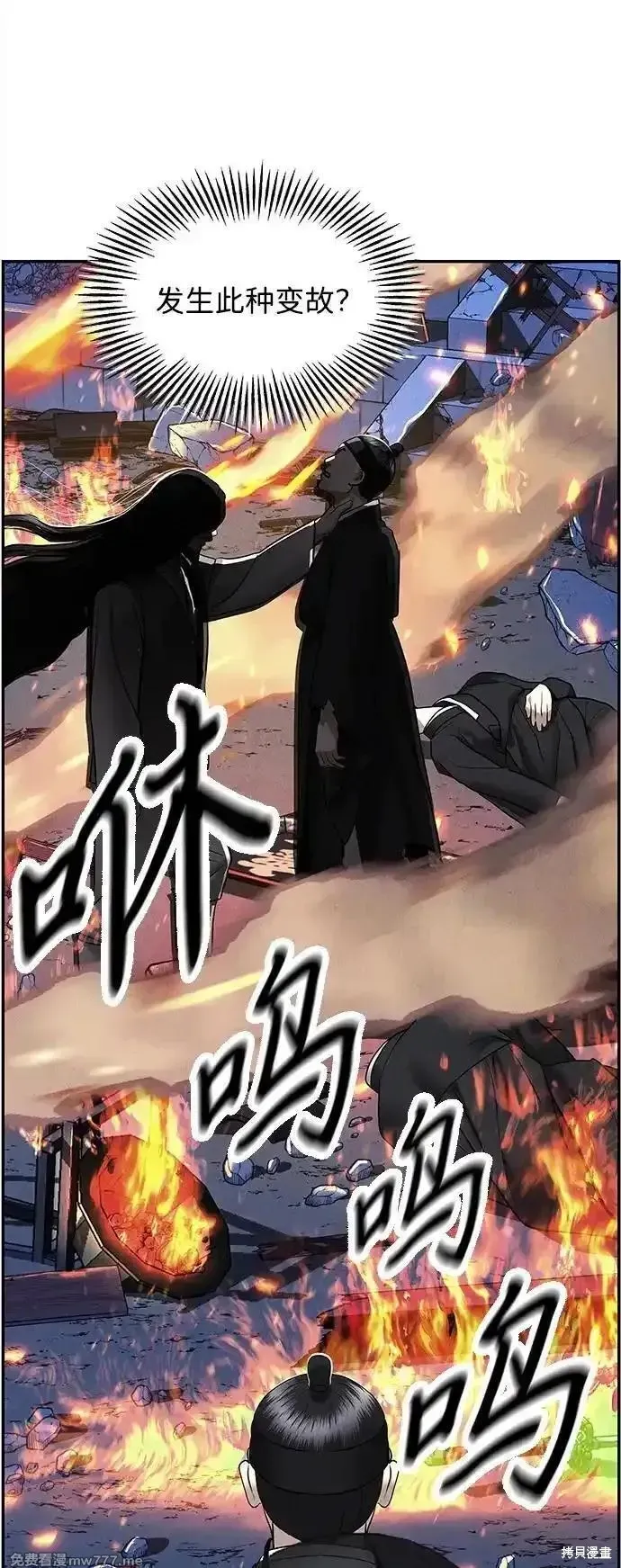 未來的古董店,第182话,第84张