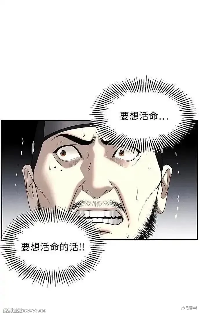 未來的古董店,第182话,第86张