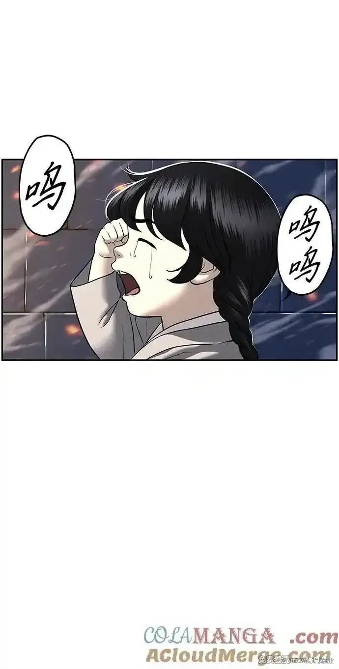 未來的古董店,第182话,第88张