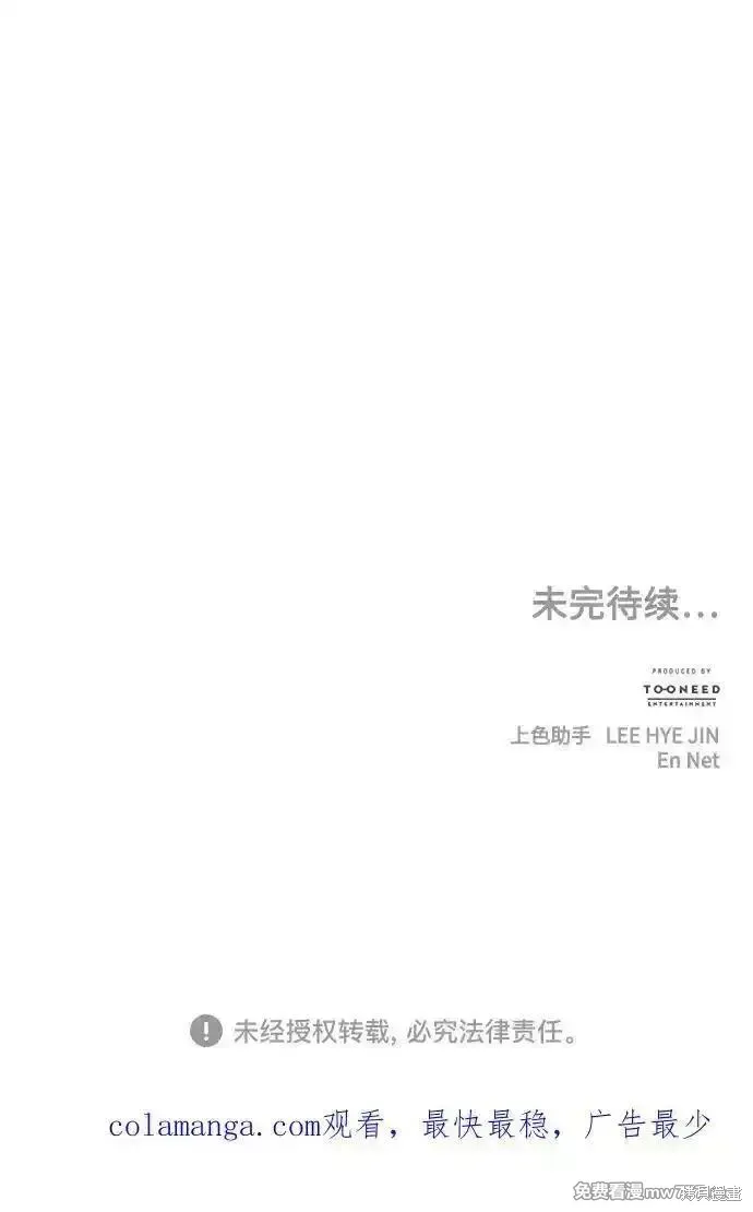 未來的古董店,第182话,第92张