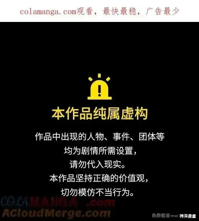 未來的古董店,第197话,第1张