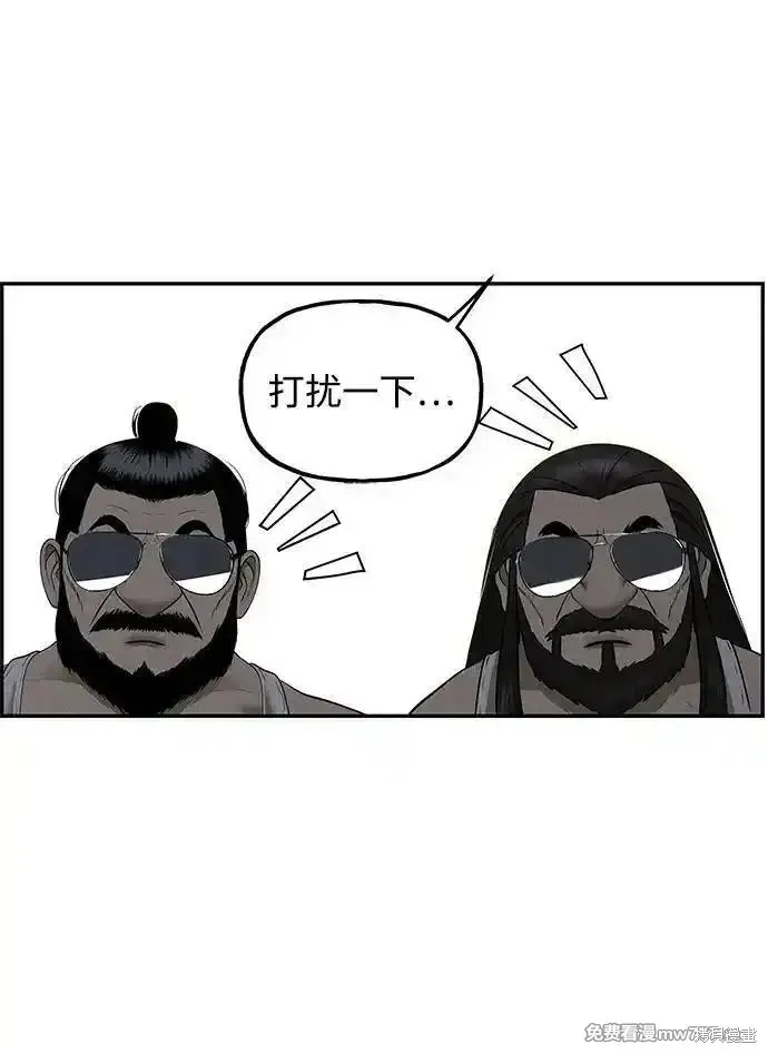 未來的古董店,第197话,第11张