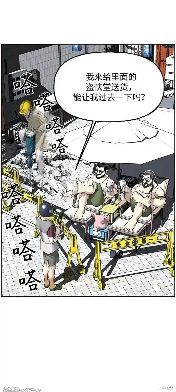 未來的古董店,第197话,第12张