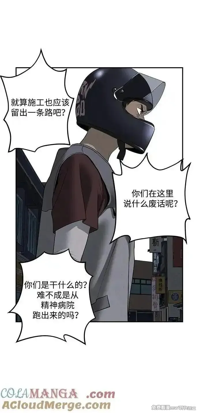 未來的古董店,第197话,第16张