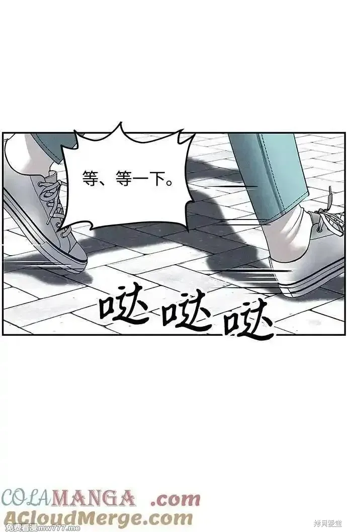 未來的古董店,第197话,第19张