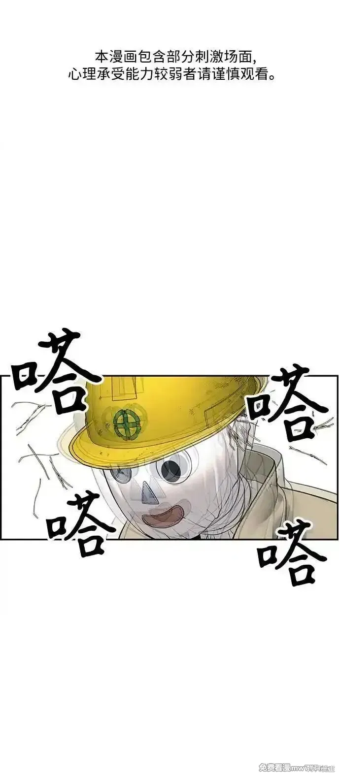 未來的古董店,第197话,第2张