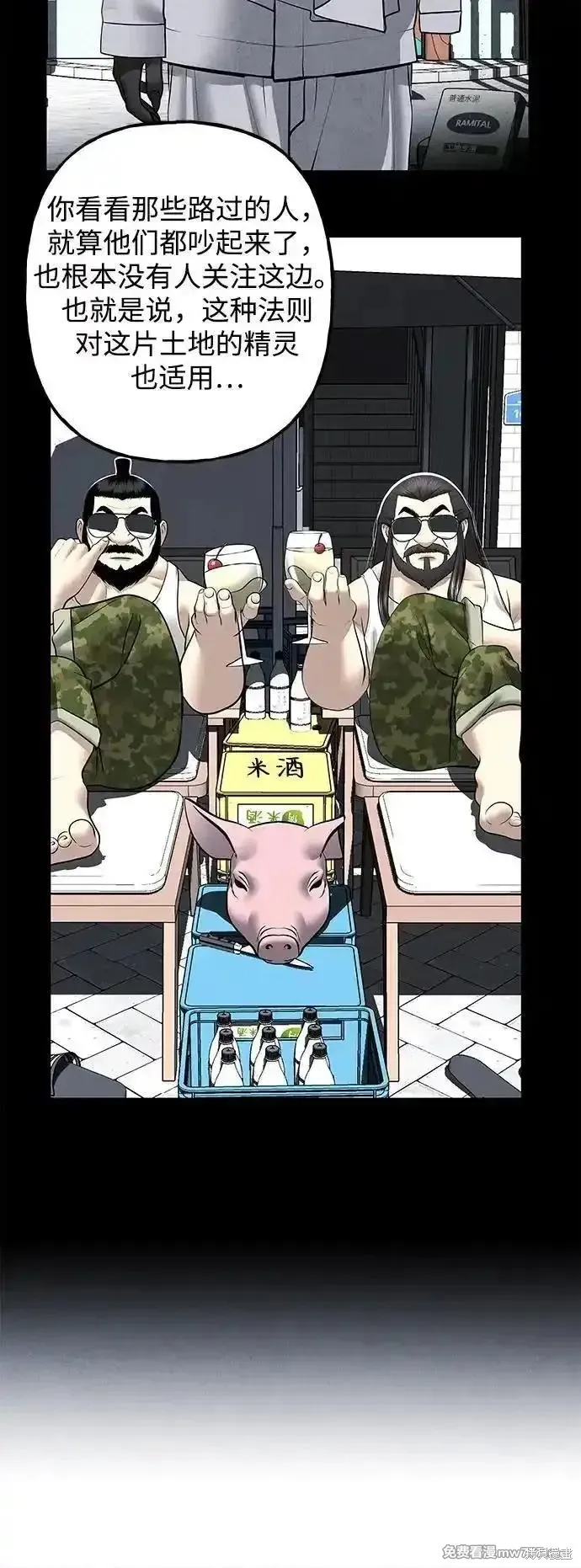 未來的古董店,第197话,第27张