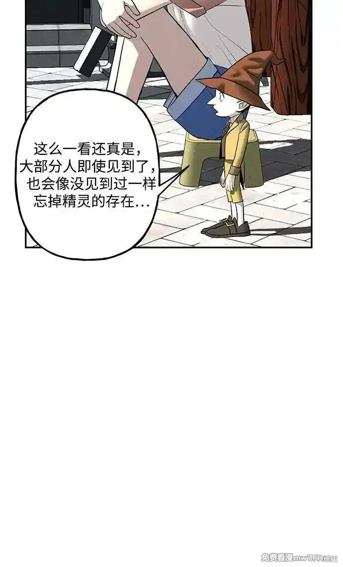 未來的古董店,第197话,第29张